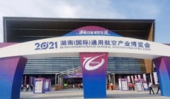 國產飛機輪胎，亮相展會！