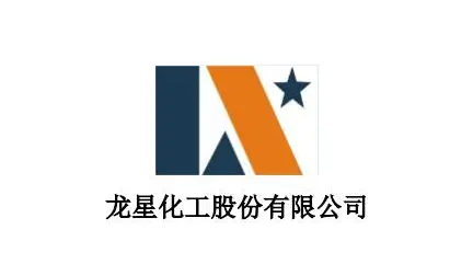 龍星化工股份有限公司 龍星化工股份有限公司