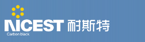 山東耐斯特炭黑有限公司 山東耐斯特炭黑有限公司