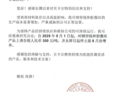 輪胎大企，中國三廠限產(chǎn)、產(chǎn)品提價(jià)！