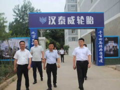 陜西漢泰威,綠色智能輪胎項目將開工!