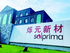 爍元新材，退出對外投資