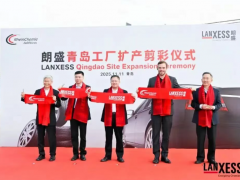 朗盛青島工廠，橡膠添加劑擴產(chǎn)！