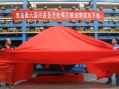 國(guó)內(nèi)首條芳綸繩芯輸送帶下線！