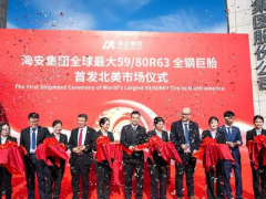 國(guó)產(chǎn)突破！全球最大巨胎啟運(yùn)北美